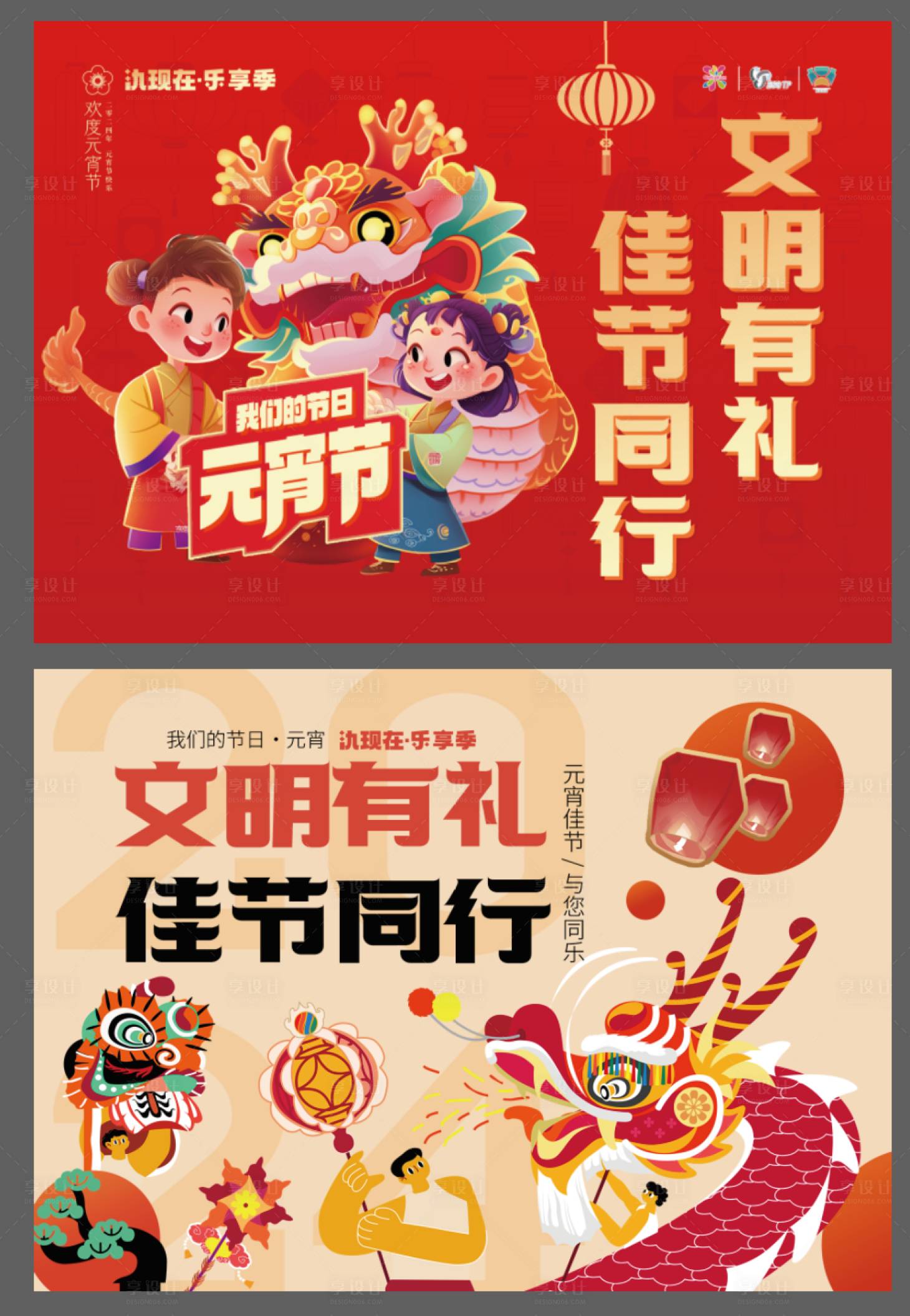 源文件下载【享设计】搜索编号：34970027343359860【新年元宵音乐节卡券背景展板】