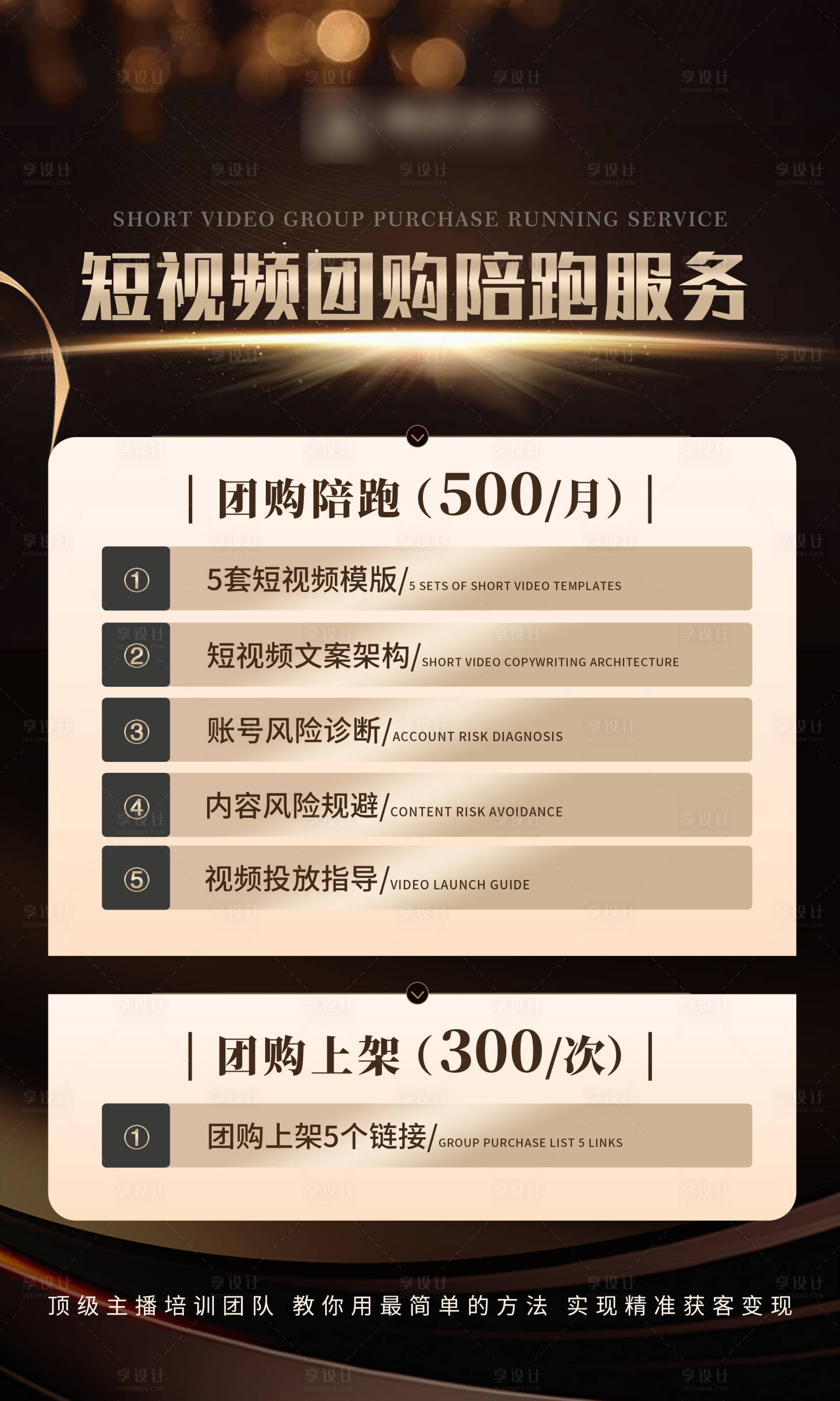 源文件下载【短视频陪考团购服务活动粽金海报】编号：16920027071758955