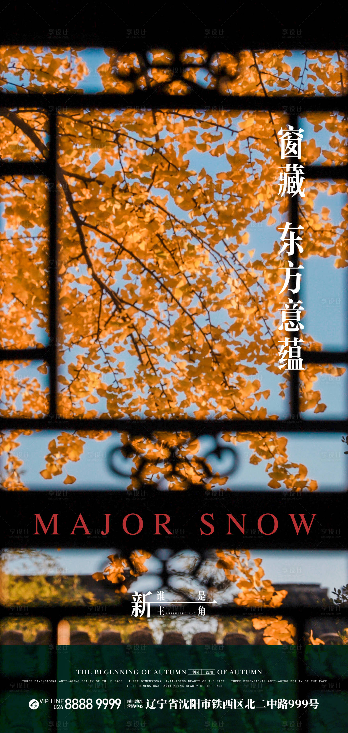源文件下載【享設(shè)計】搜索編號：77720027463805697【窗外新中式地產(chǎn)】