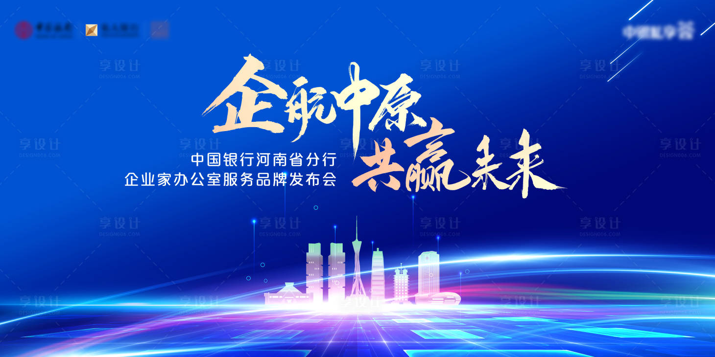 源文件下载【会议背景板】编号：89600027185222367