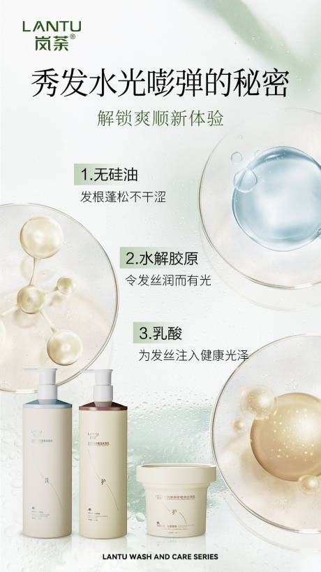 源文件下載【植萃洗護(hù)成分海報(bào)】編號(hào)：75260027586159892