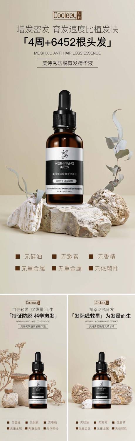 源文件下載【享設計】搜索編號：67860027233921910【精華液系列海報】