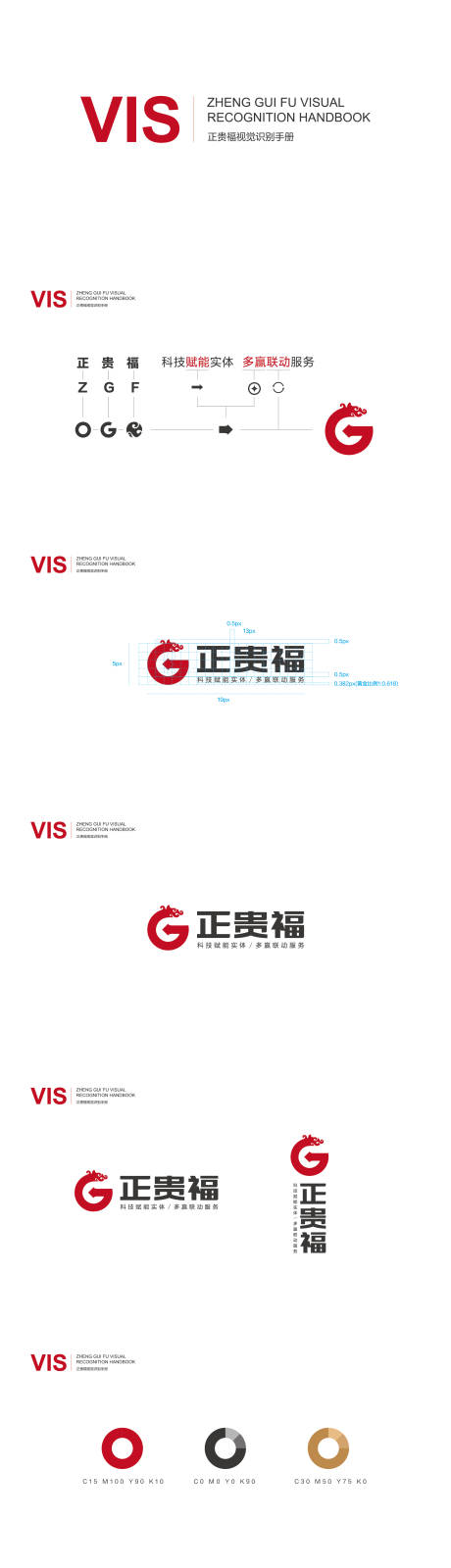 源文件下载【企业VI设计】编号：71040027550503665