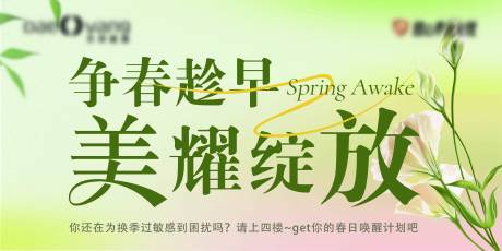 源文件下載【享設計】搜索編號：48960027091914569【醫美專場活動主題】