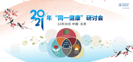 源文件下載【健康研討會活動背景板】編號：33250027299007832