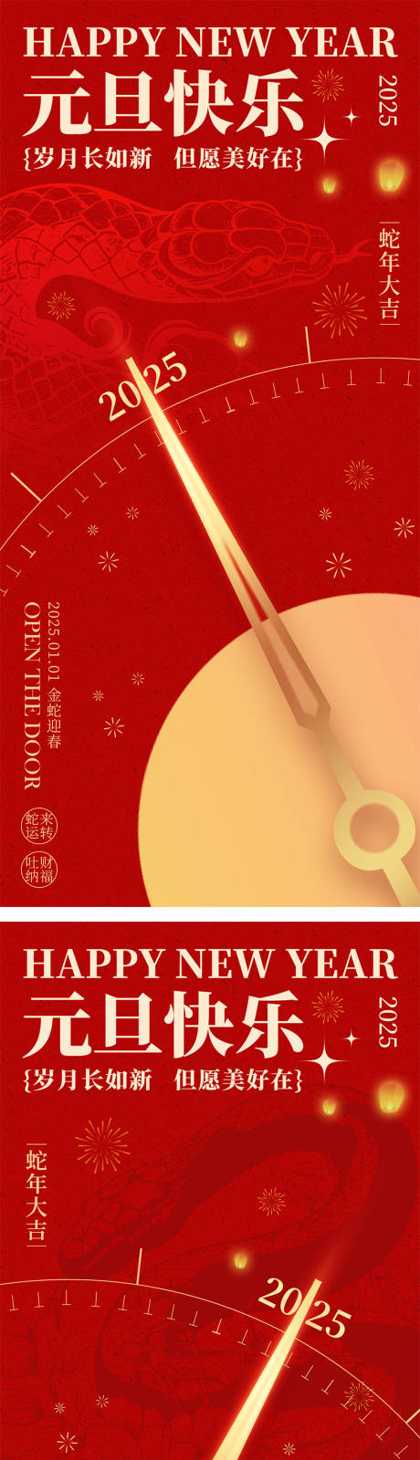 源文件下载【享设计】搜索编号：30050027374123417【新年元旦倒计时海报】