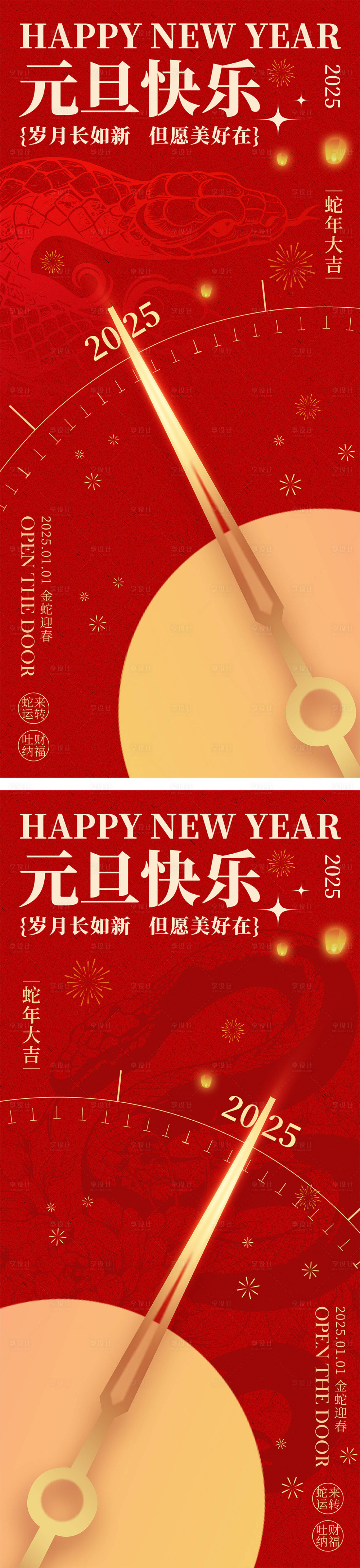 源文件下载【享设计】搜索编号：30050027374123417【新年元旦倒计时海报】