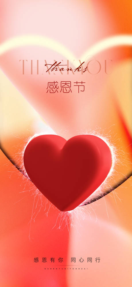 源文件下載【享設(shè)計】搜索編號：56660027577136213【感恩節(jié)海報】