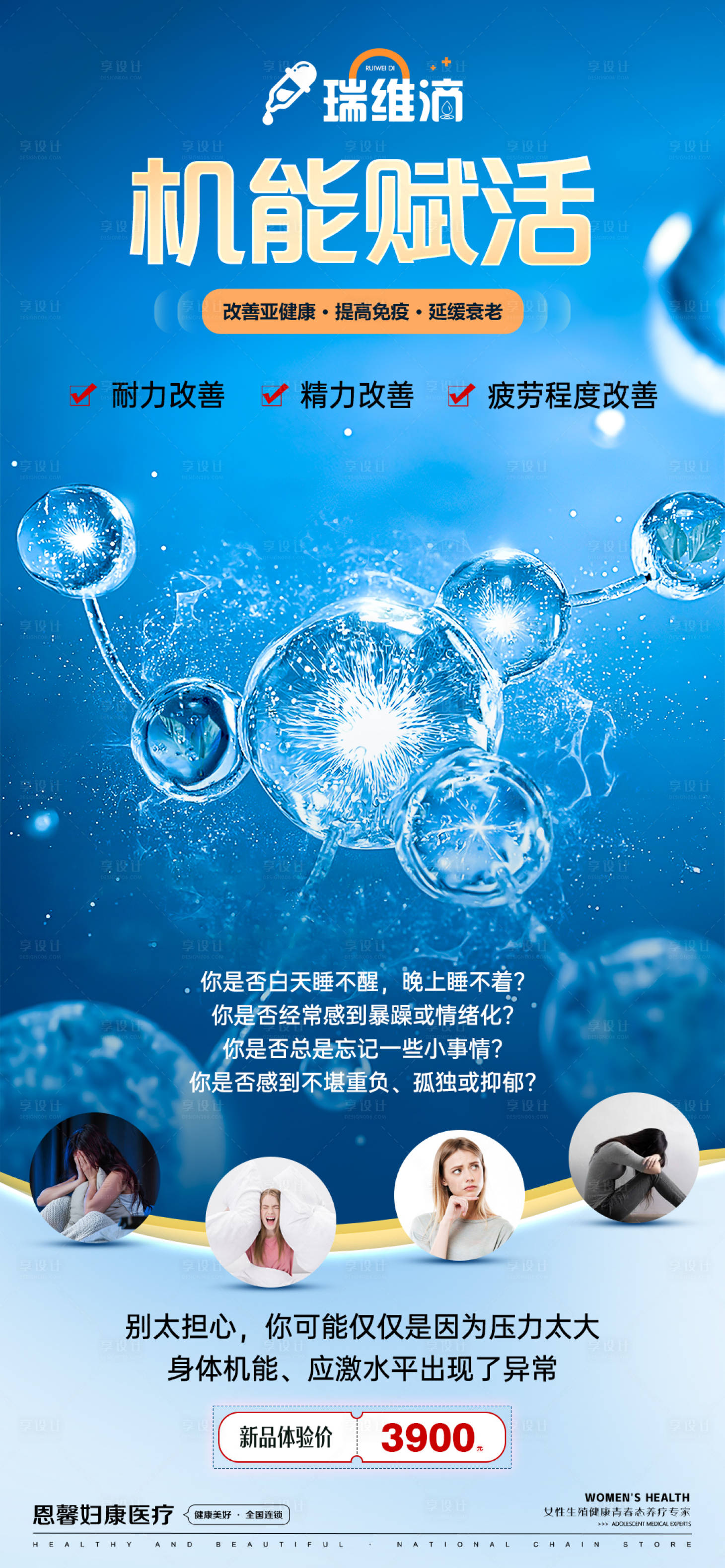 源文件下载【享设计】搜索编号：73630027080449119【身体机能赋活】