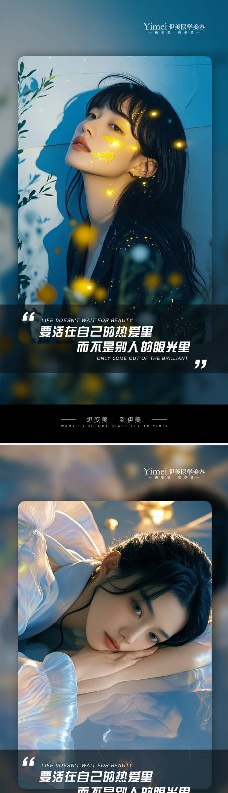源文件下載【醫美早安人物海報】編號：82860027121746565