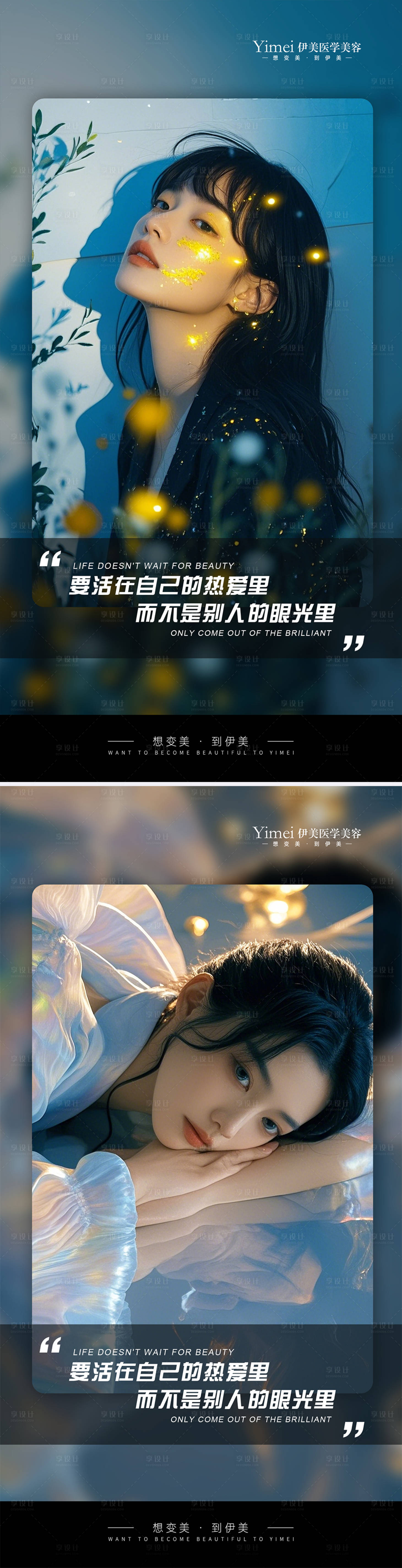 源文件下载【医美早安人物海报】编号：82860027121746565
