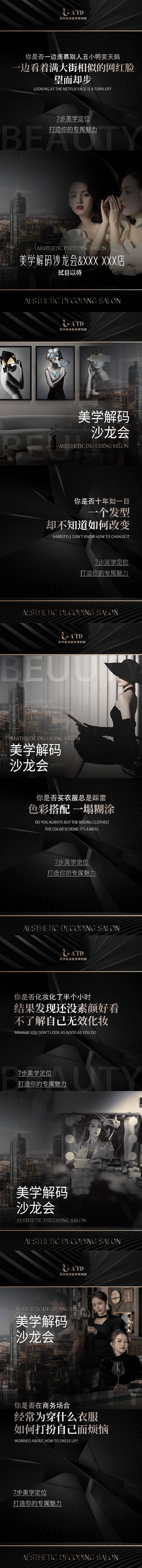 源文件下載【享設計】搜索編號：82770027524212954【醫美系列造勢海報】