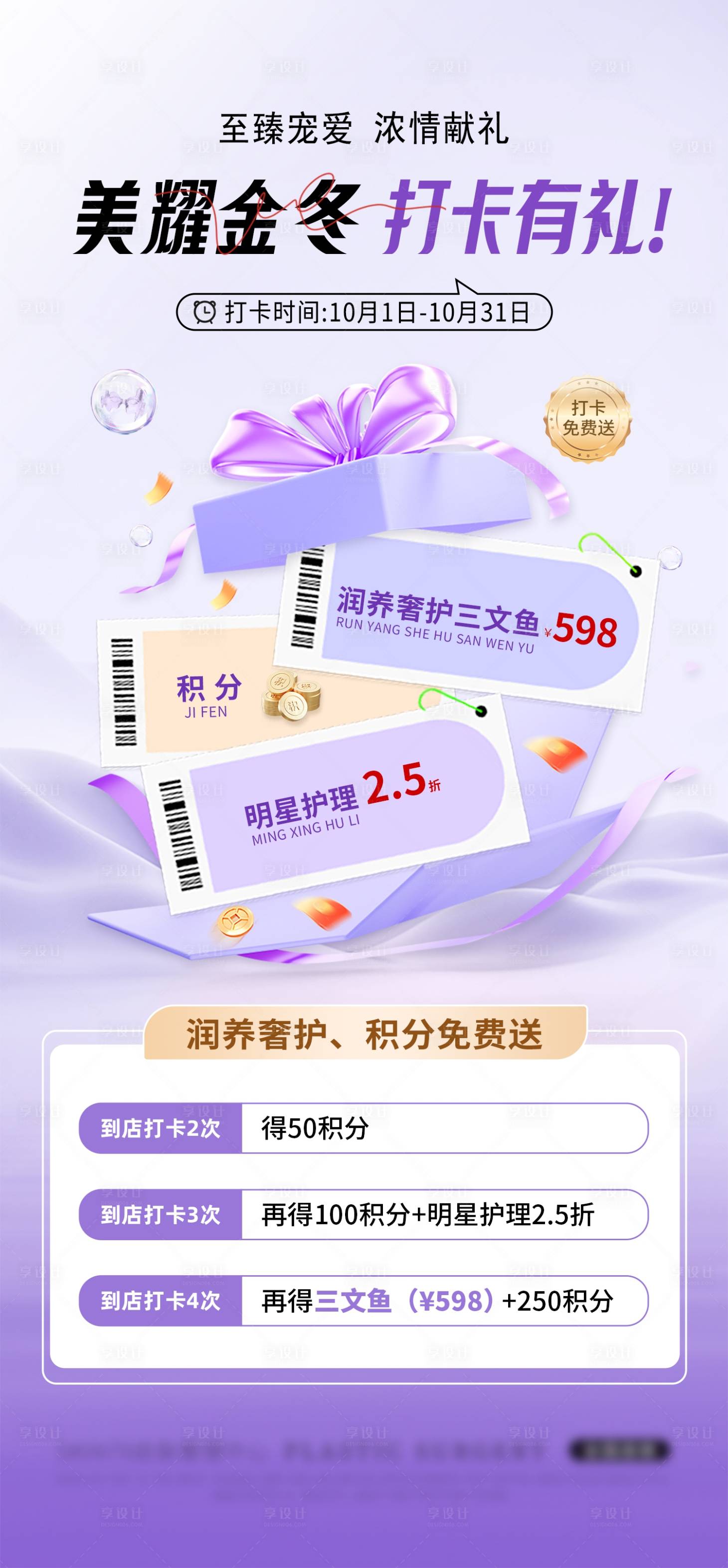 源文件下載【享設計】搜索編號：54980027407614489【打卡有禮】