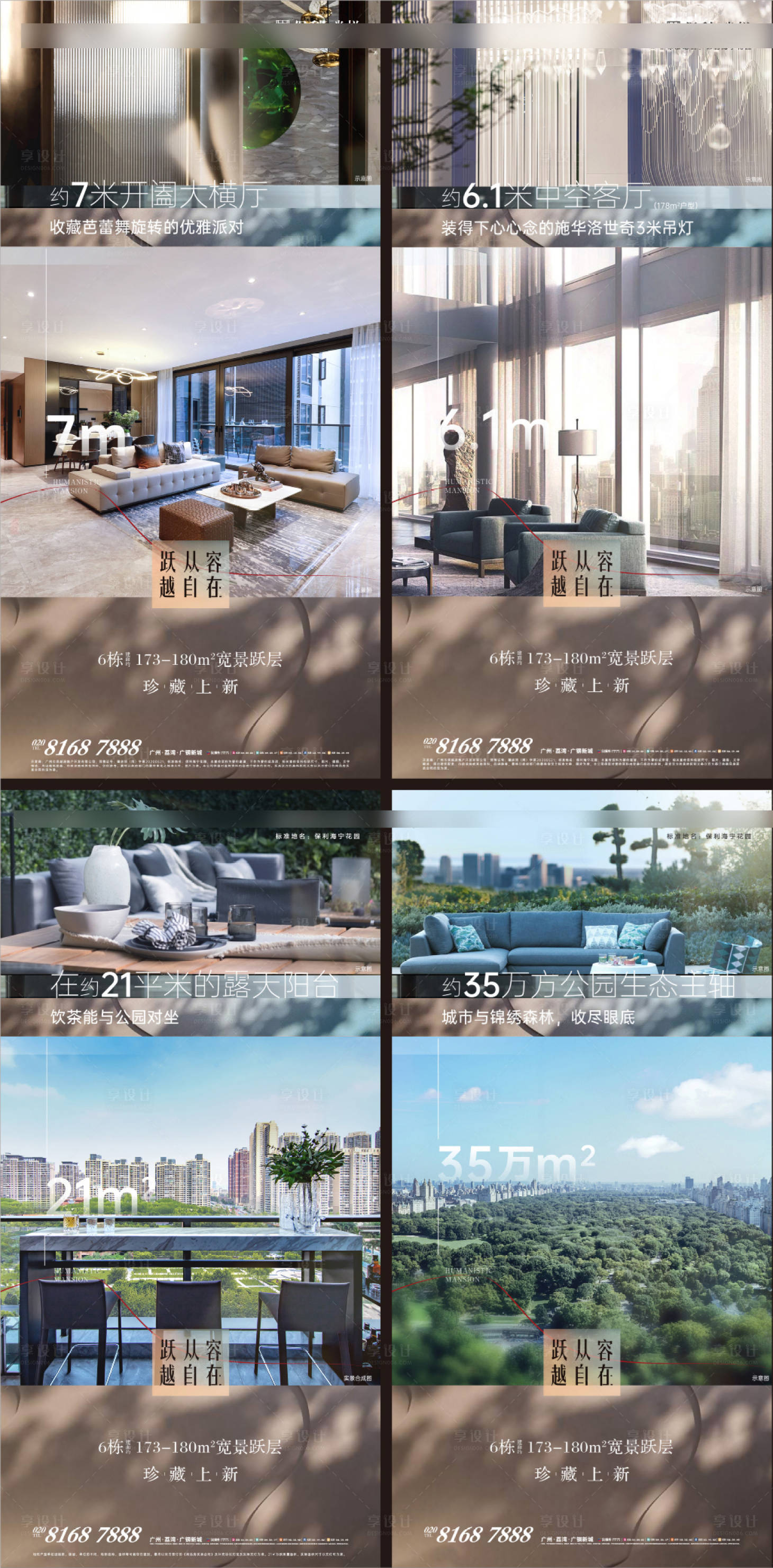 源文件下載【享設(shè)計(jì)】搜索編號(hào)：44290027106282931【洋房?jī)r(jià)值點(diǎn)海報(bào)】