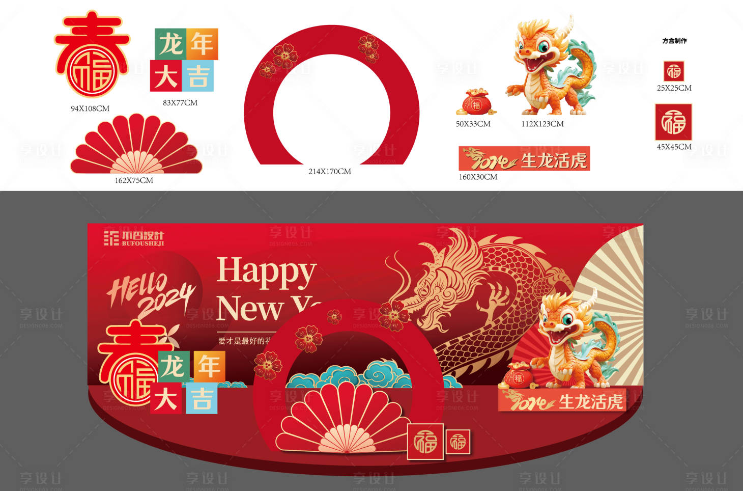 源文件下载【享设计】搜索编号：29760027433243173【美陈】