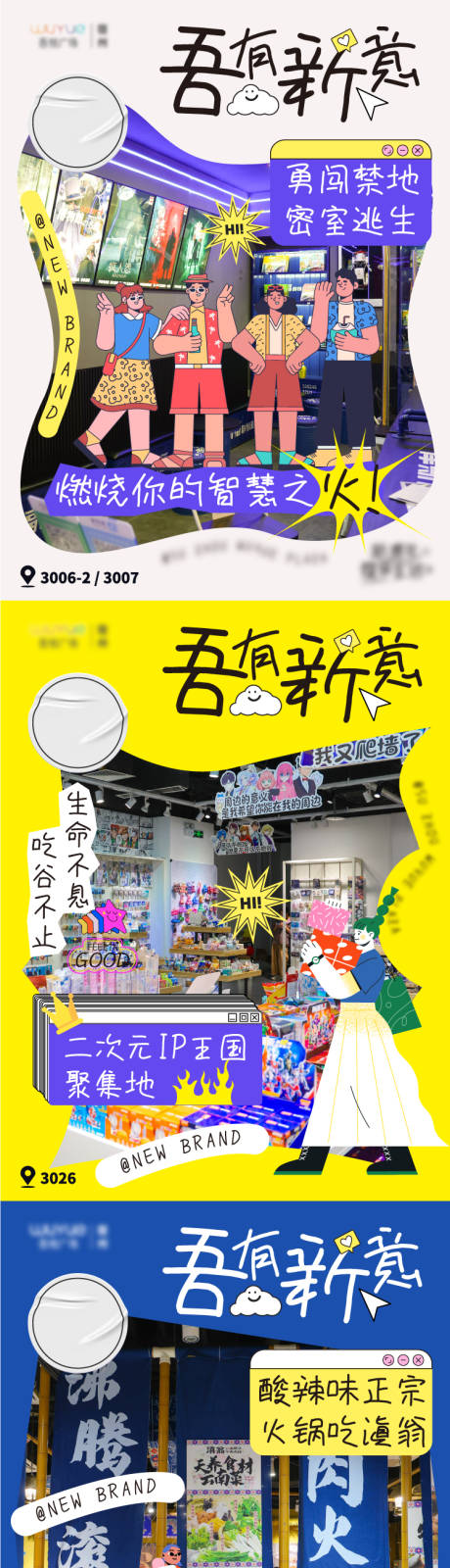 源文件下载【新店开业】编号：25440027449861942