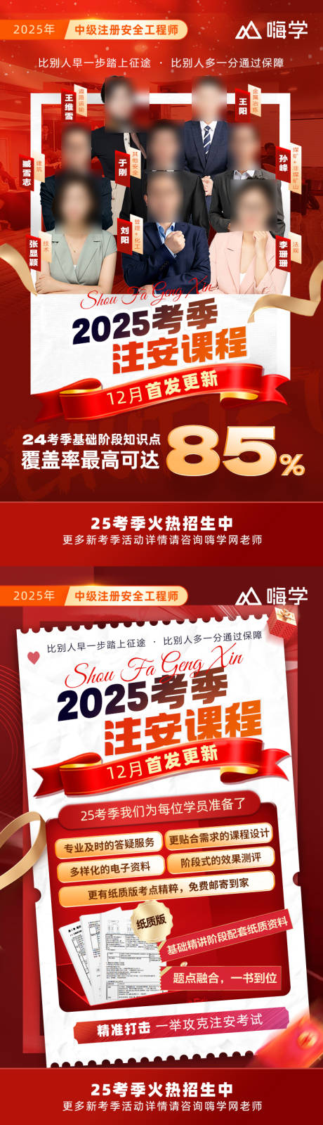 源文件下載【享設計】搜索編號：98740027553093155【教訓培訓名師直播班型新考季課程安排】
