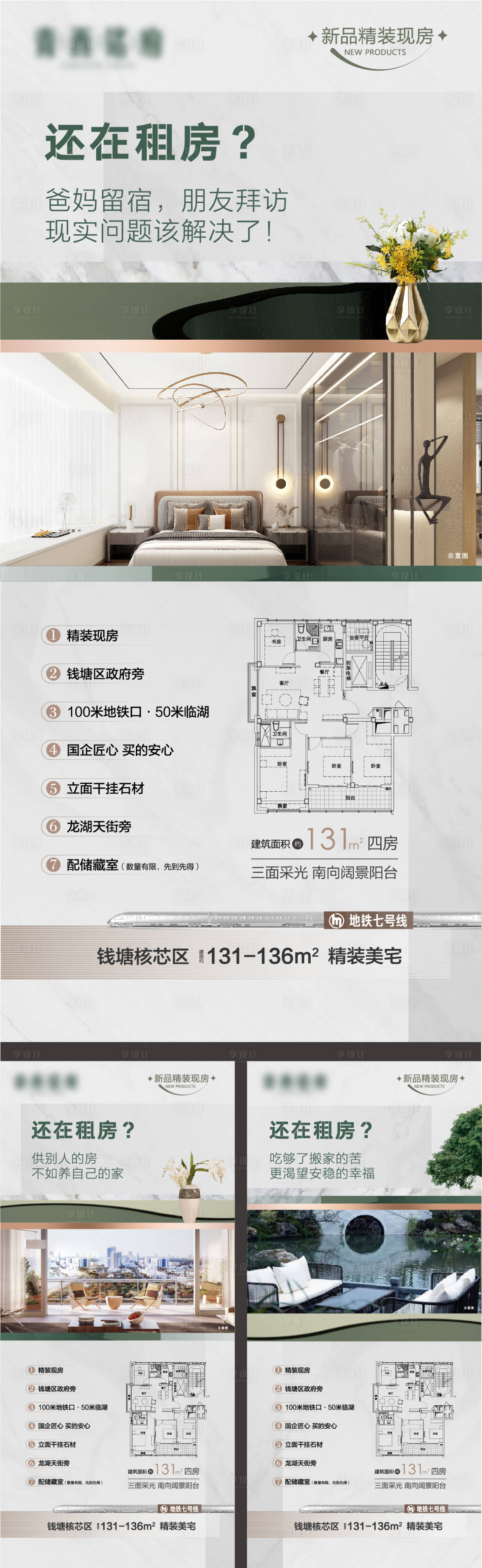 源文件下載【享設計】搜索編號：34480027572405613【錢塘精品現房戶型 】