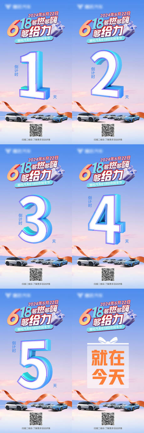源文件下载【618海南团购会海报】编号：25750027077006832