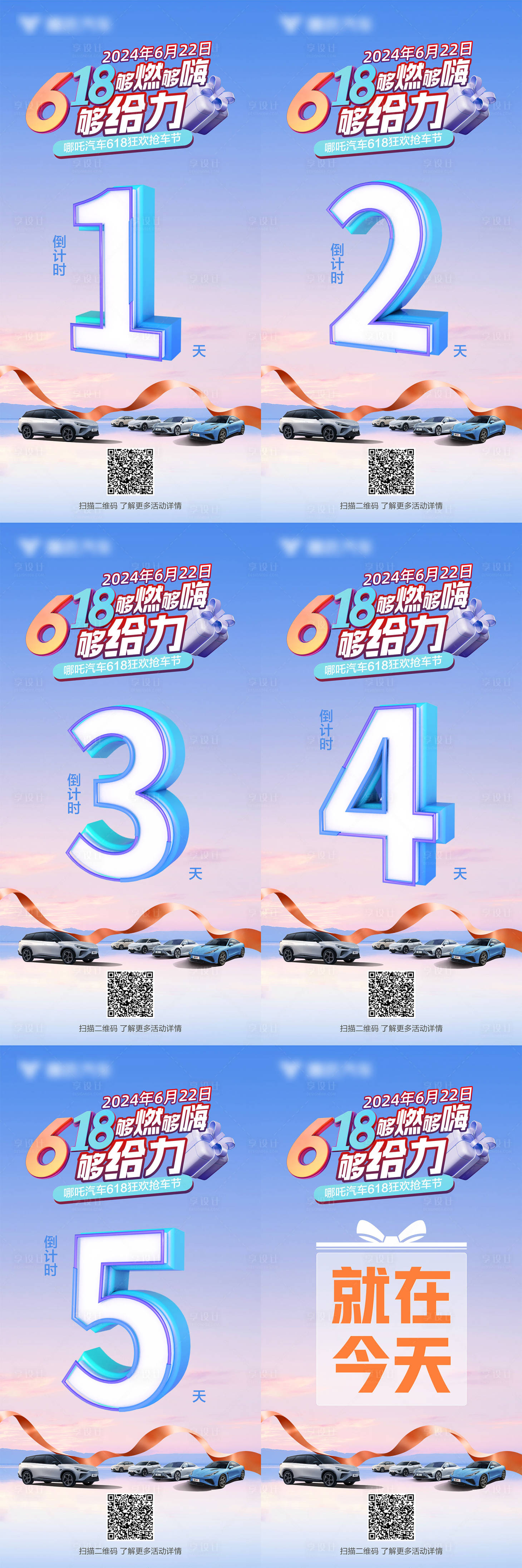 源文件下载【享设计】搜索编号：25750027077006832【618海南团购会海报】