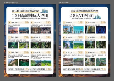源文件下載【線路合集】編號：95310027580753665
