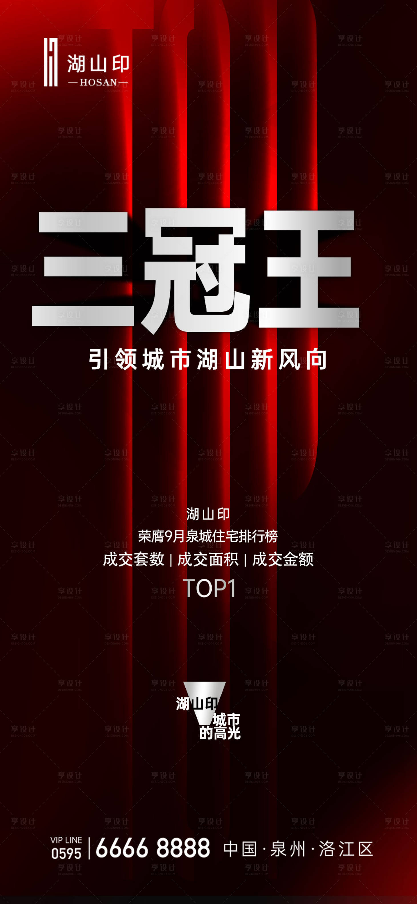 源文件下載【享設(shè)計(jì)】搜索編號(hào)：69090027553698894【熱銷(xiāo)top1海報(bào)】