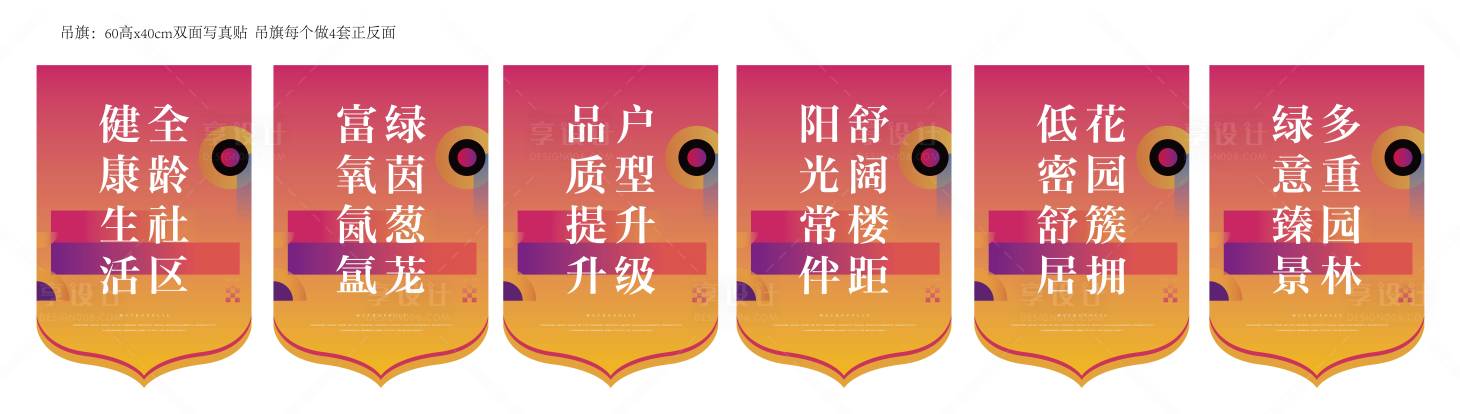 源文件下载【吊旗】编号：83740027377809140