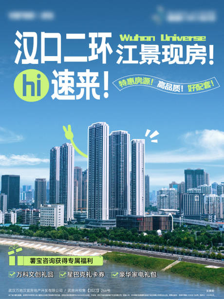 源文件下载【享设计】搜索编号：60090027452953502【地产小红书封面海报】