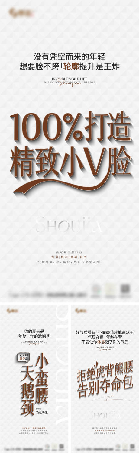 源文件下載【醫美系列】編號：68720027177824295