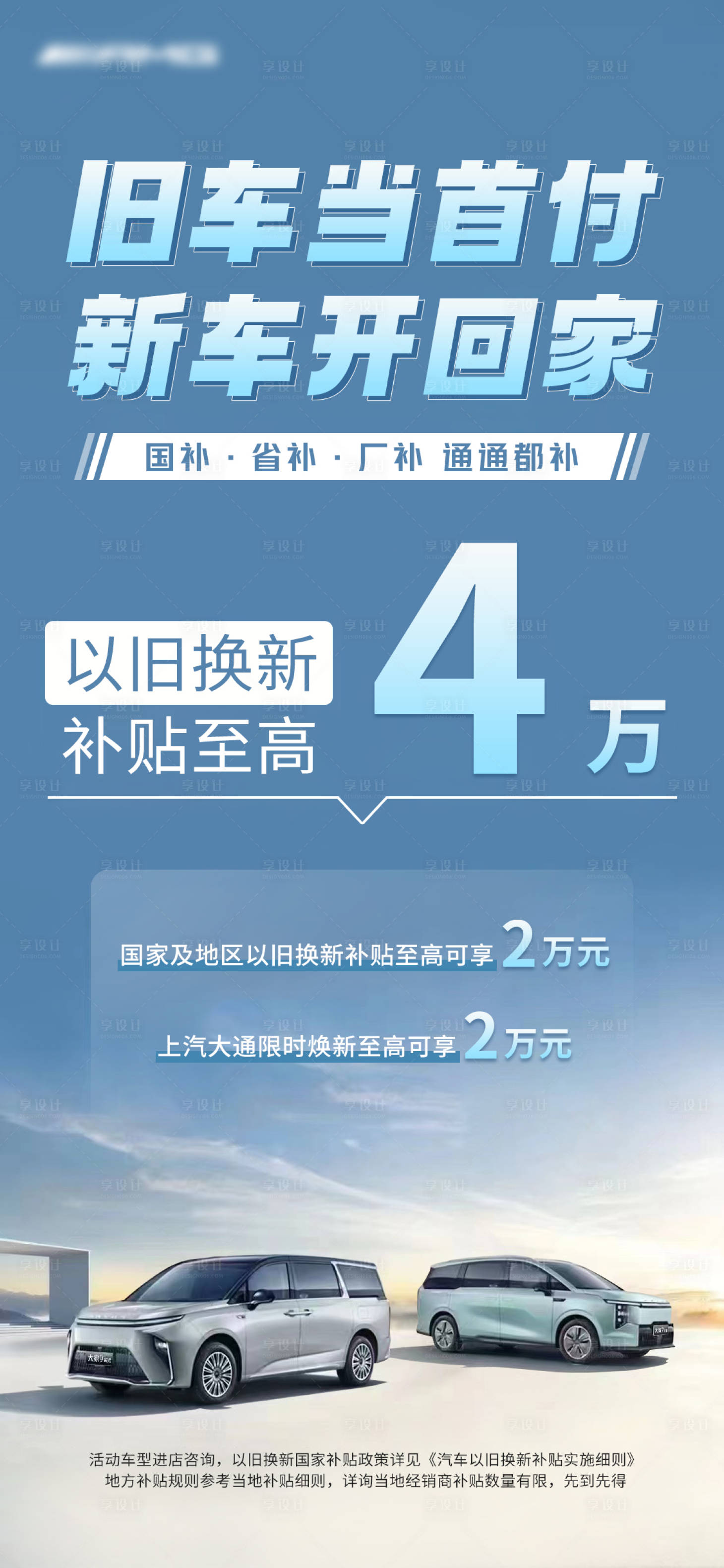 源文件下载【享设计】搜索编号：56560027306369982【汽车海报】
