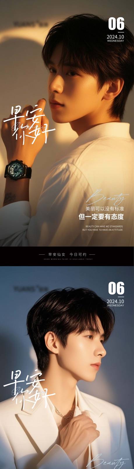 源文件下载【医美高级Ai早安海报】编号：58230027143271886