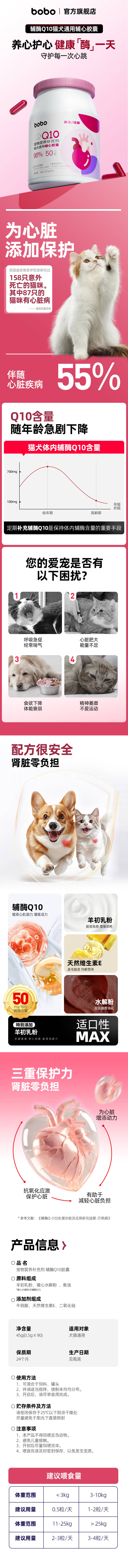 源文件下载【享设计】搜索编号：76200027072386240【宠物辅新胶囊详情页】