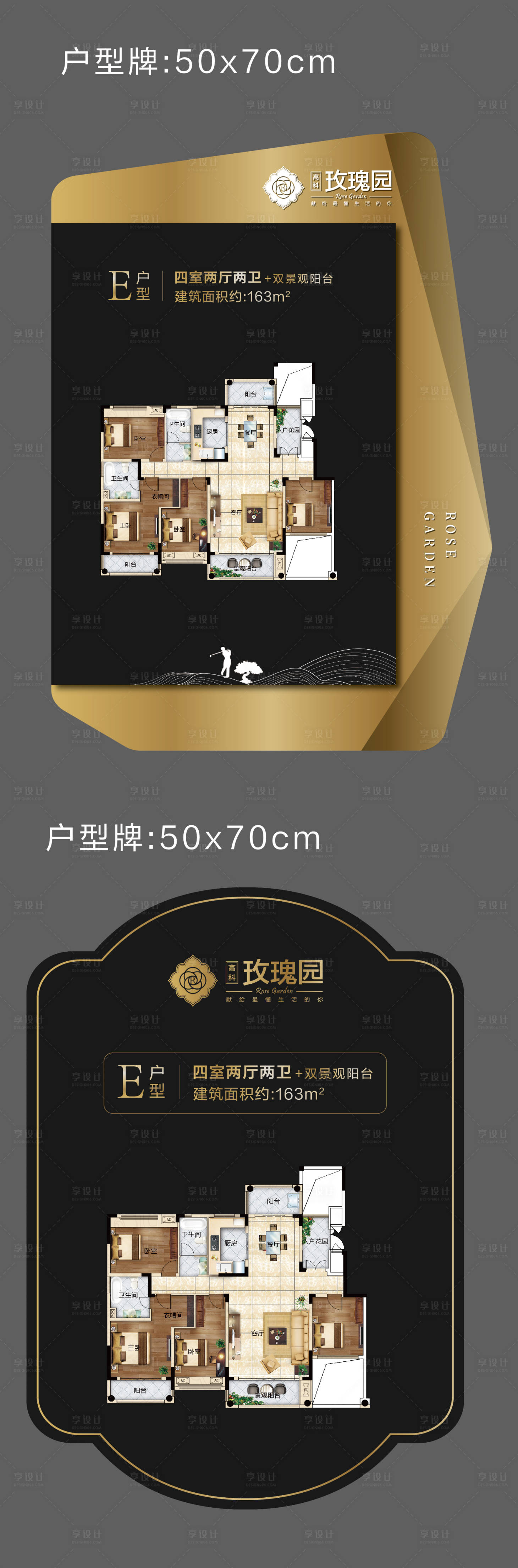 源文件下载【享设计】搜索编号：86510027167467816【地产导视户型牌】