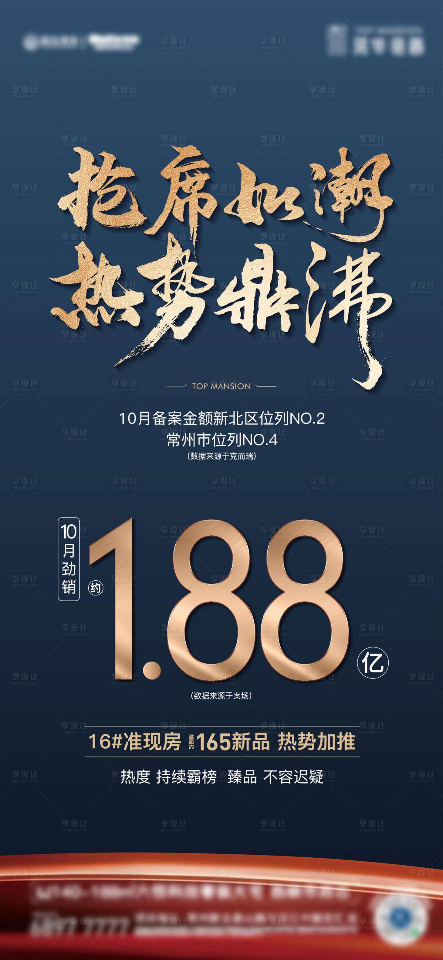 源文件下載【享設計】搜索編號：11590027340644113【熱銷】