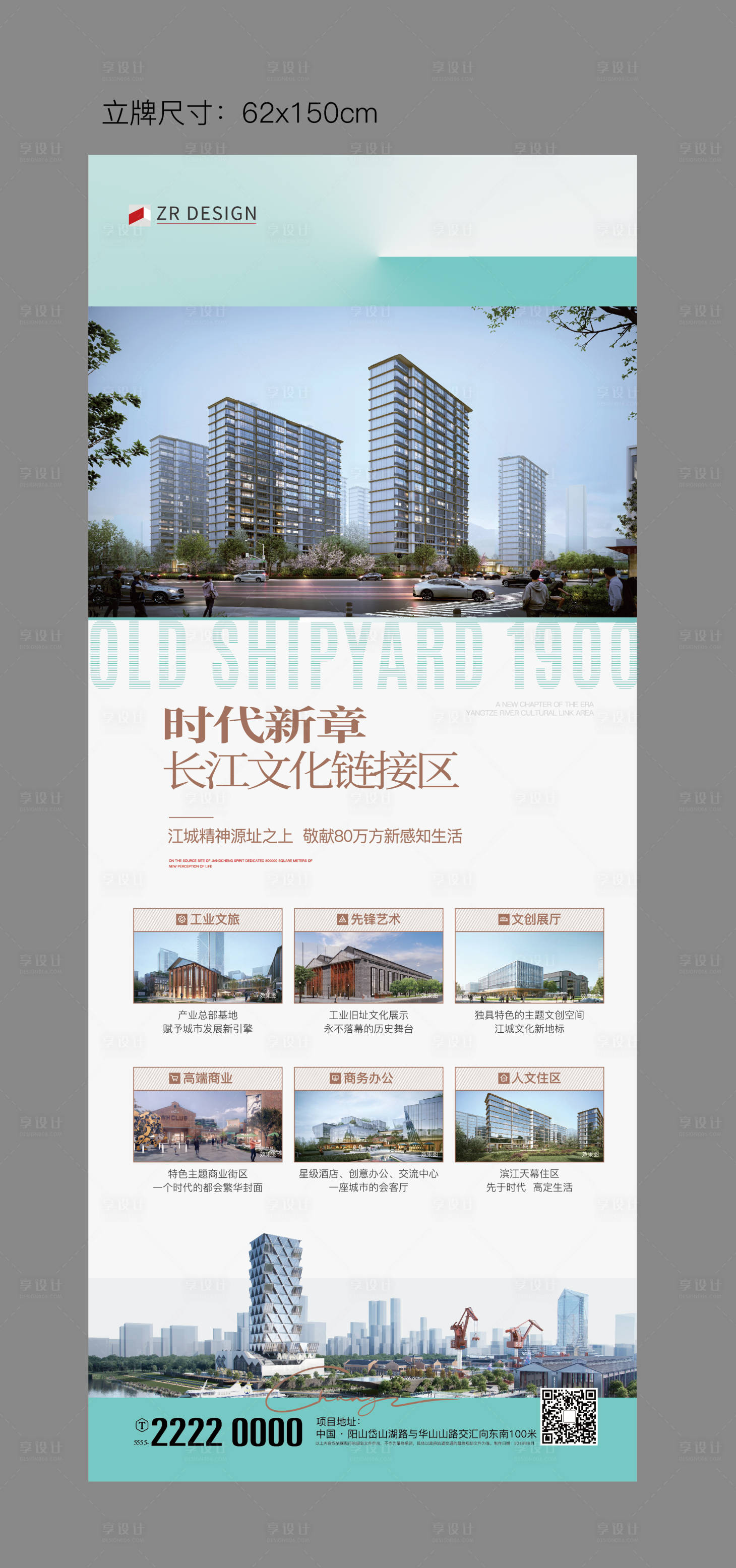 源文件下載【享設計】搜索編號：78060027181306646【價值點展架】