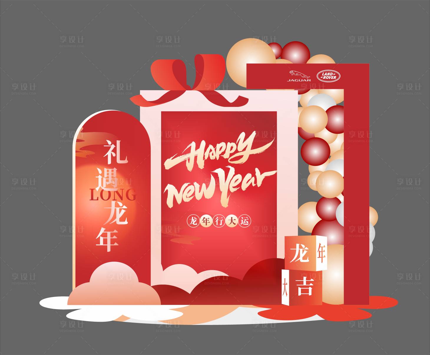 源文件下載【享設計】搜索編號：25340027331429409【禮盒紅色喜慶DP美陳】