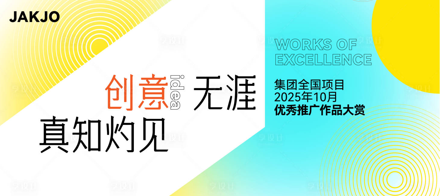 源文件下载【创意渐变几何图形海报】编号：90670027441573093