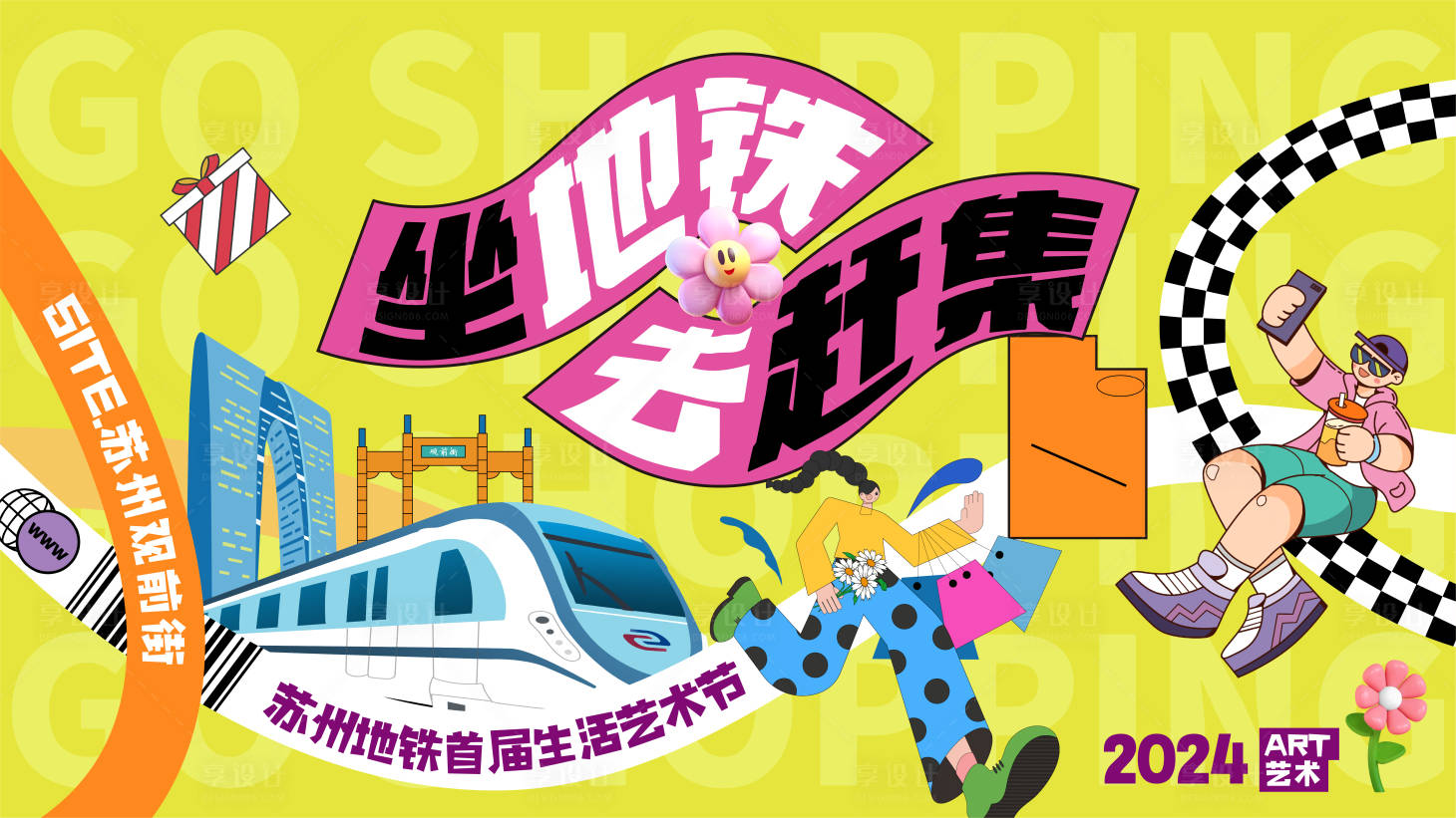 源文件下載【享設計】搜索編號：39000027300872618【市集主畫面】