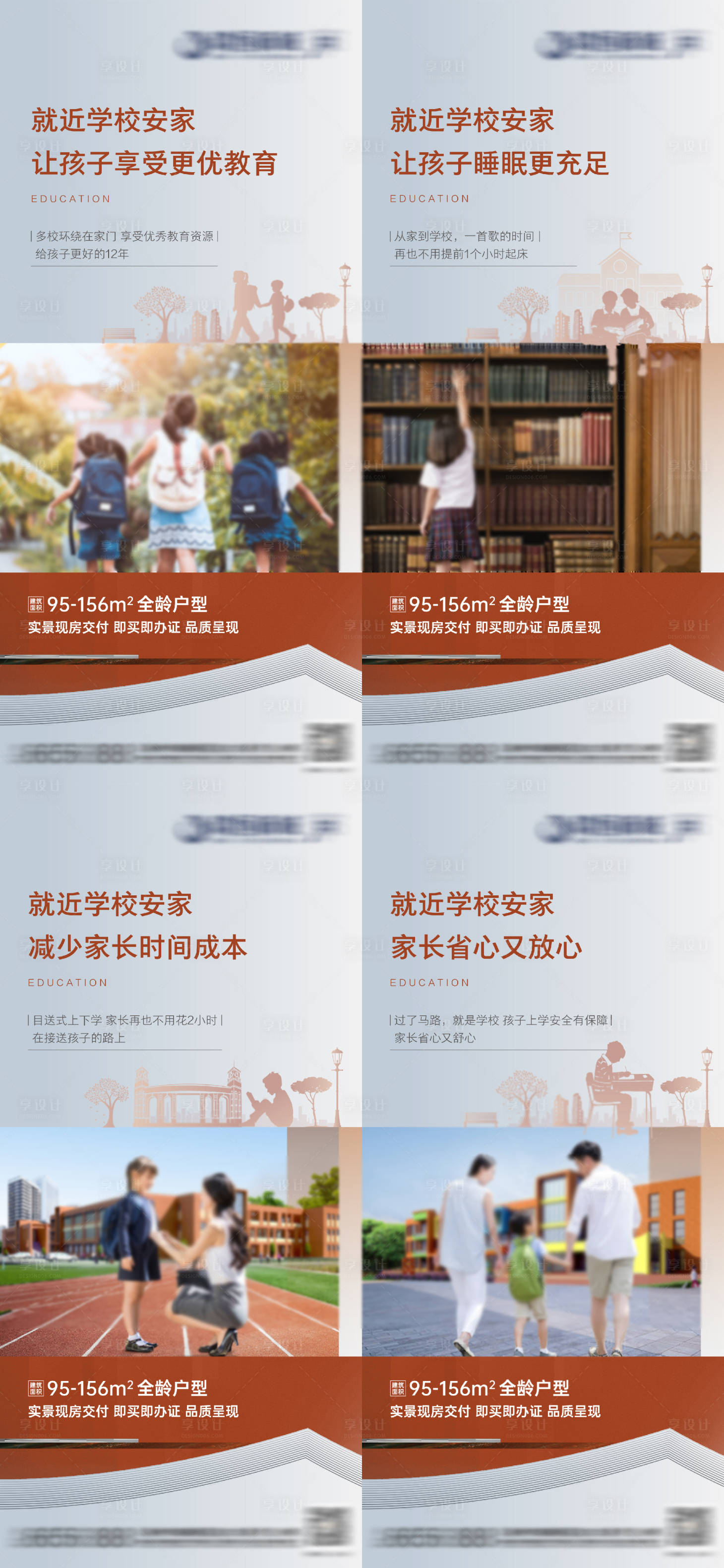 源文件下载【享设计】搜索编号：25710027450662407【教育价值点系列海报】
