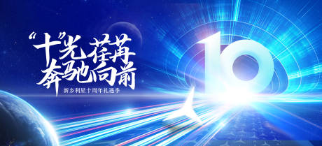 源文件下载【享设计】搜索编号：29700027441111948【周年礼遇季活动主画面】