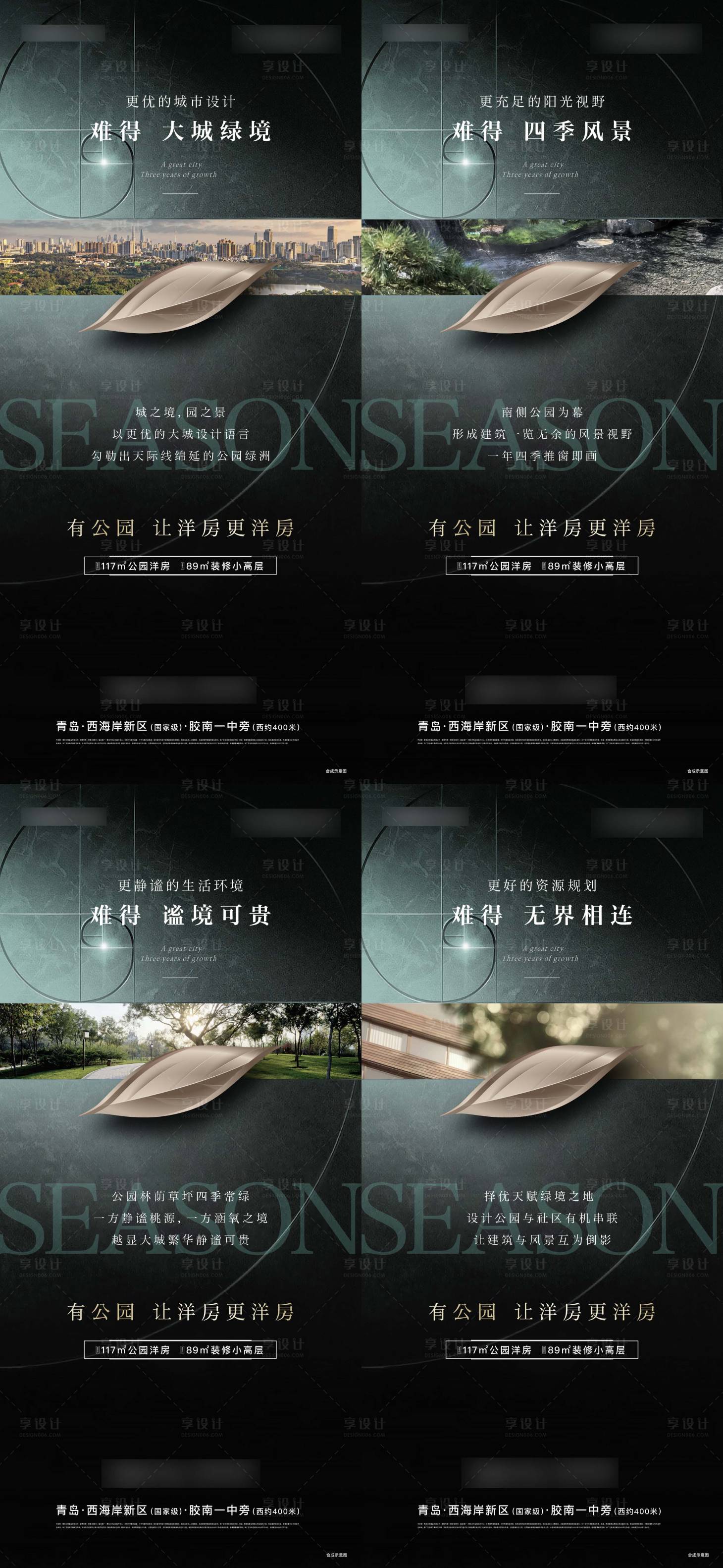 源文件下载【享设计】搜索编号：62100027265467597【地产洋房价值点系列微信单图】