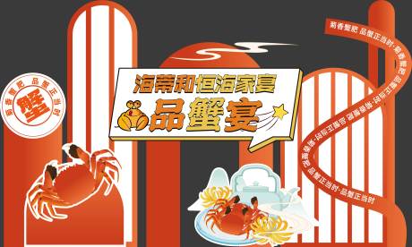 源文件下載【享設(shè)計】搜索編號：92570027068949080【品蟹美陳】