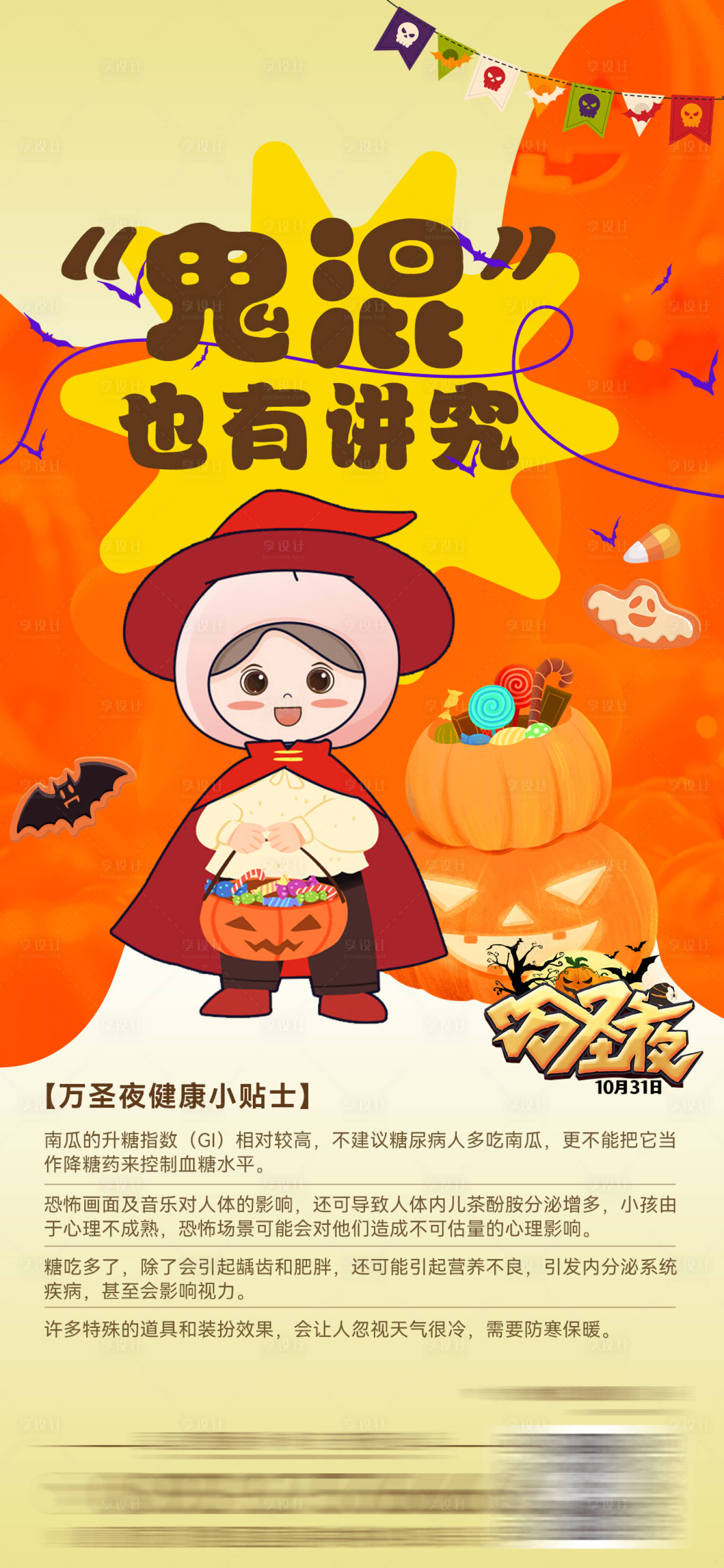 源文件下载【享设计】搜索编号：21880027125937800【节气海报】