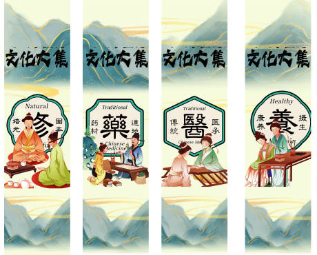 源文件下載【享設計】搜索編號：92240027480811758【中醫吊幔】