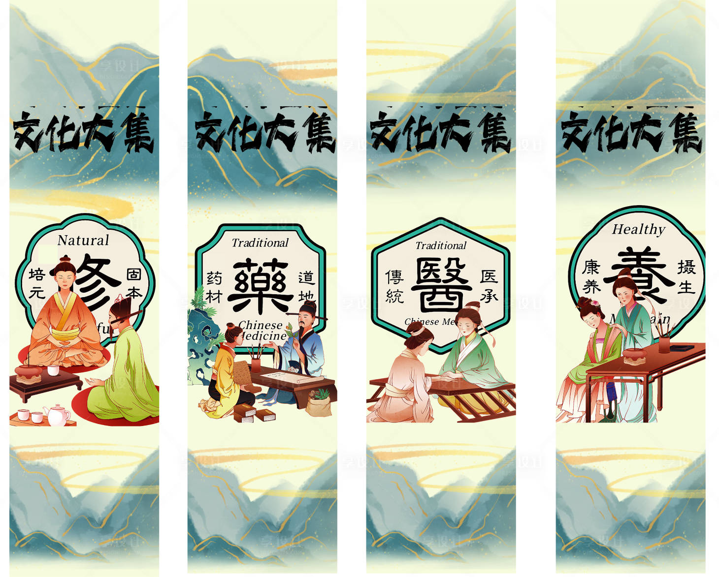 源文件下載【享設計】搜索編號：92240027480811758【中醫吊?！? title=