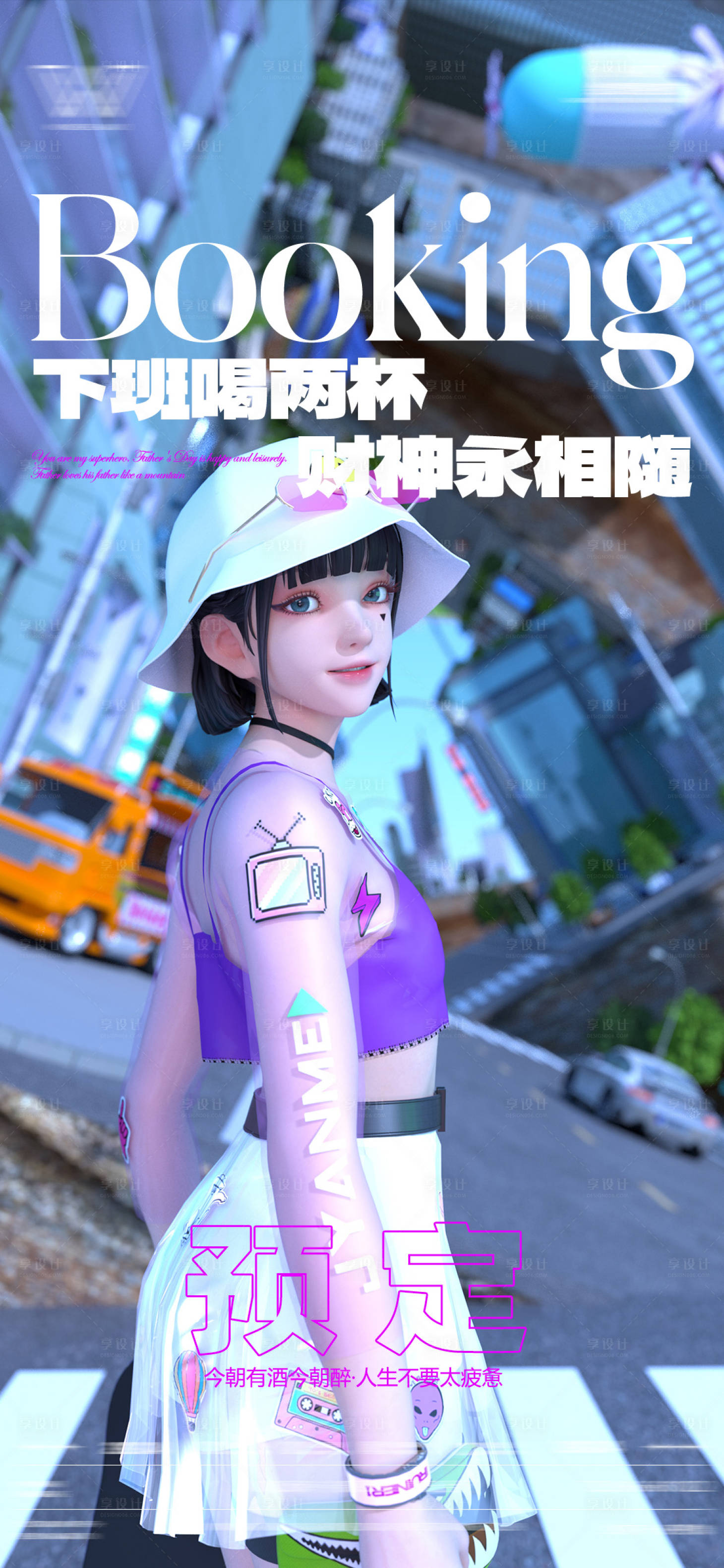 源文件下载【享设计】搜索编号：92540027085503530【酒吧夜店美女邀约】