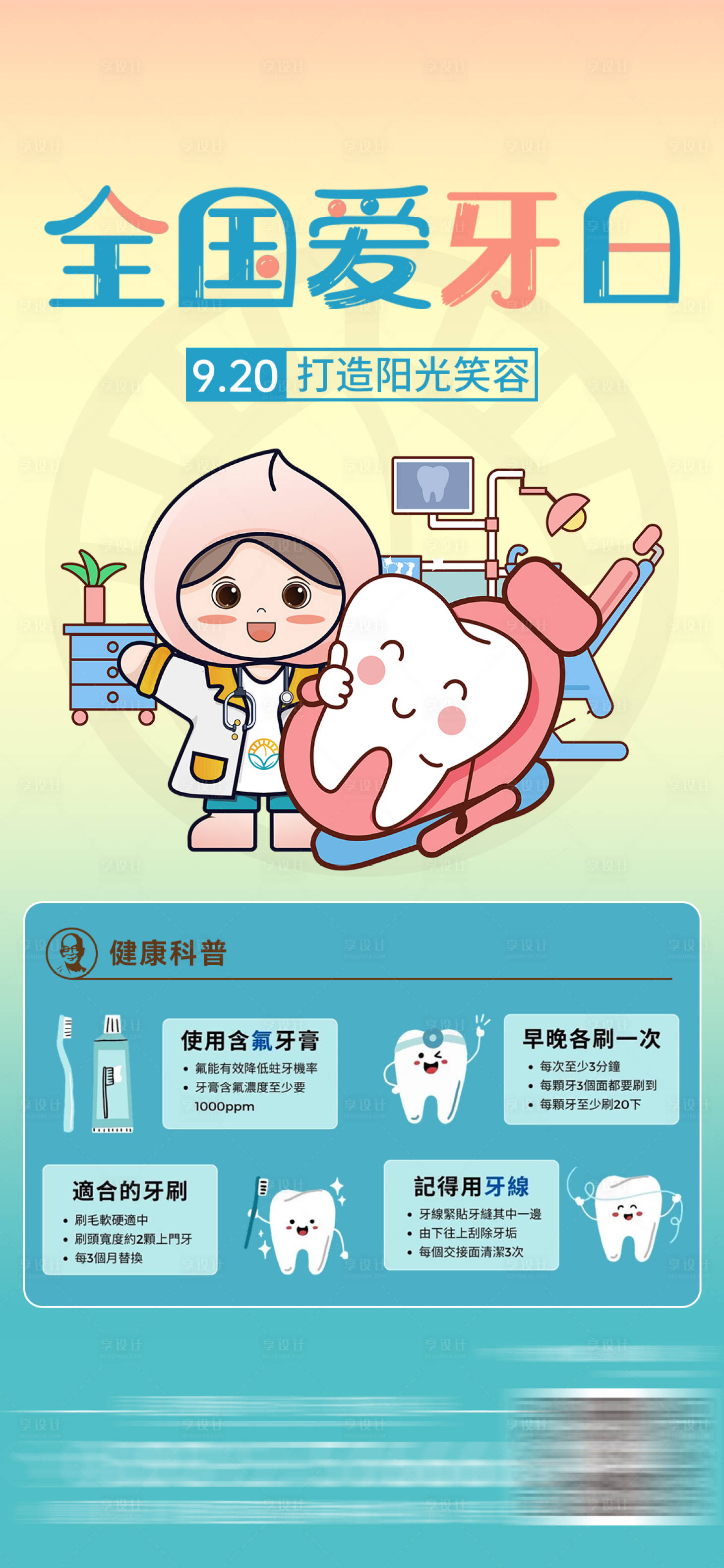 源文件下載【節氣海報】編號：44680027125919048