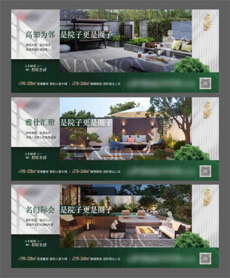 源文件下载【地产别墅庭院价值点单图】编号：80770027444521998