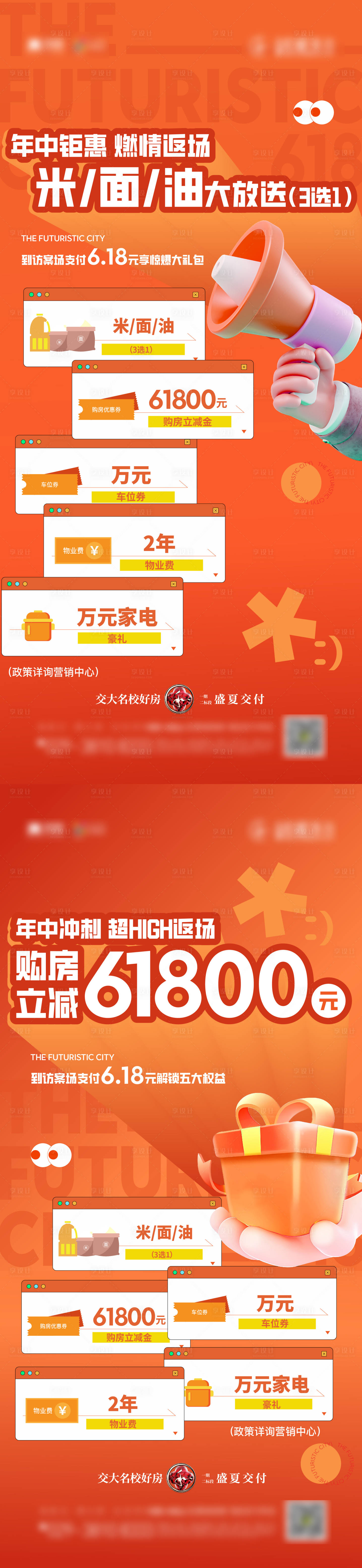 源文件下载【享设计】搜索编号：36310027082596970【活动价值海报】