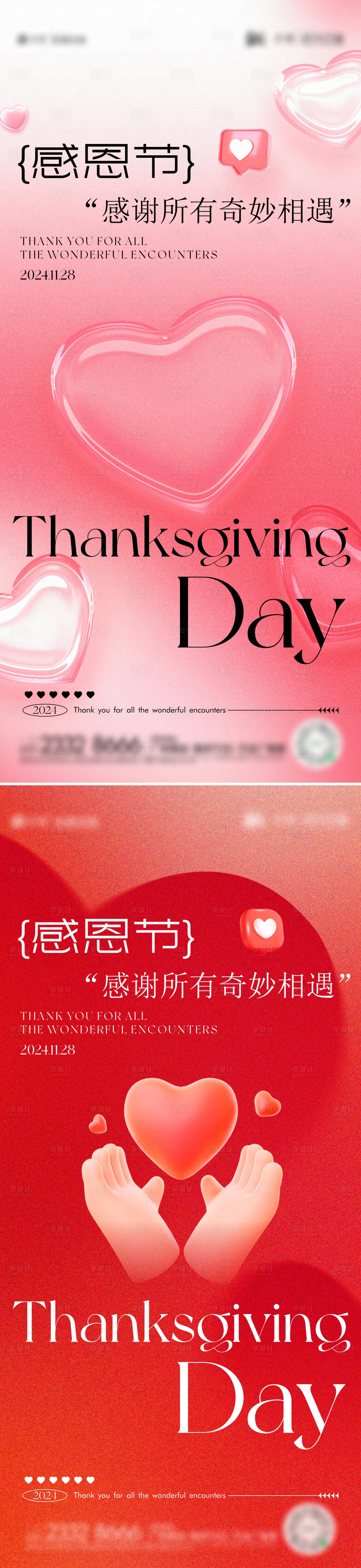 源文件下載【享設(shè)計(jì)】搜索編號(hào)：65580027524582155【感恩節(jié)海報(bào)】